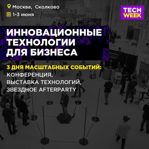 инновационные технологии для бизнеса