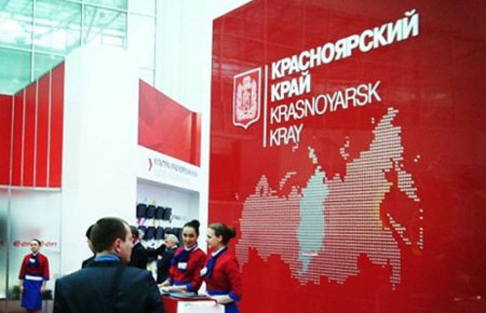 XI Красноярский экономический форум